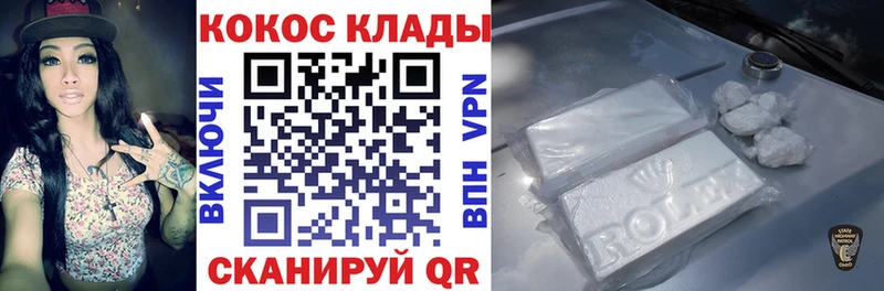 Cocaine Columbia  Купить где  Белоозёрский 