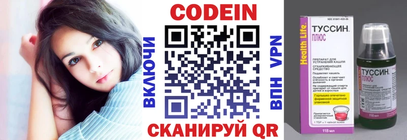 Codein Purple Drank  Купить где  Белоозёрский 