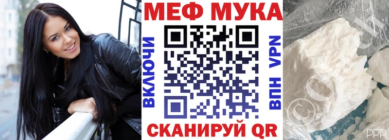 МЕФ мяу мяу  Купить  Белоозёрский 