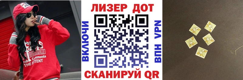 Купить  Белоозёрский  Наркотические марки 1500мкг 